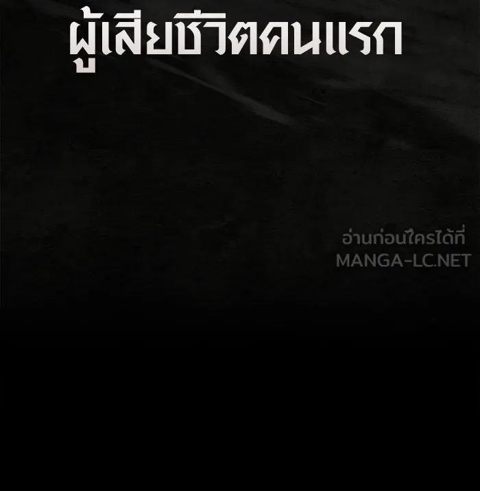 เอาชีวิตรอดในเกมฉบับคนเถื่อน ตอนที่ 138 บุกตะลุย รูปที่ 207