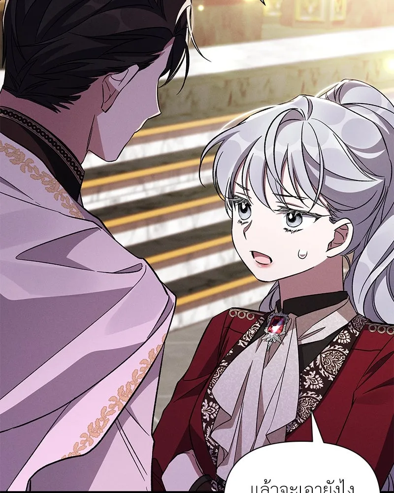 โอ้ ศัตรูที่รัก ตอนที่ 80 รูปที่ 122