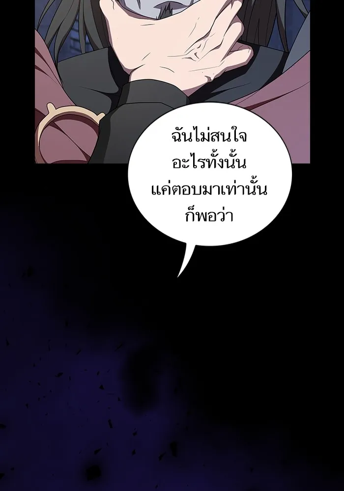 ผู้เล่นขั้นเทพแห่งหอคอยฝึกสอน ตอนที่ 162 รูปที่ 131
