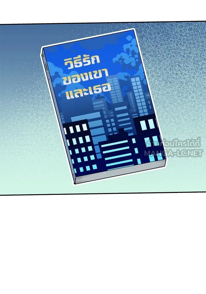 โชคชะตานำพารัก ตอนที่ 118 อันนี้โอเคเลย รูปที่ 21