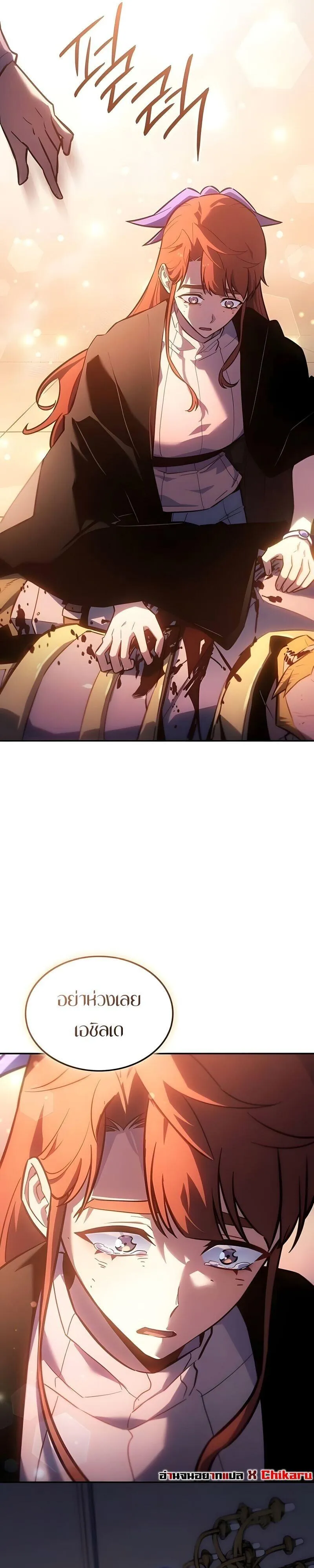 Ice Lord เจ_าตำหน_กเหม_นต_ ตอนที่ ตอนที่ 61 รูปที่ 24