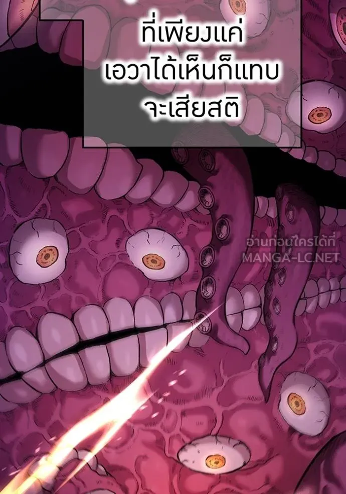 ฮันเตอร์สกิลโกง ตอนที่ 37 รูปที่ 94