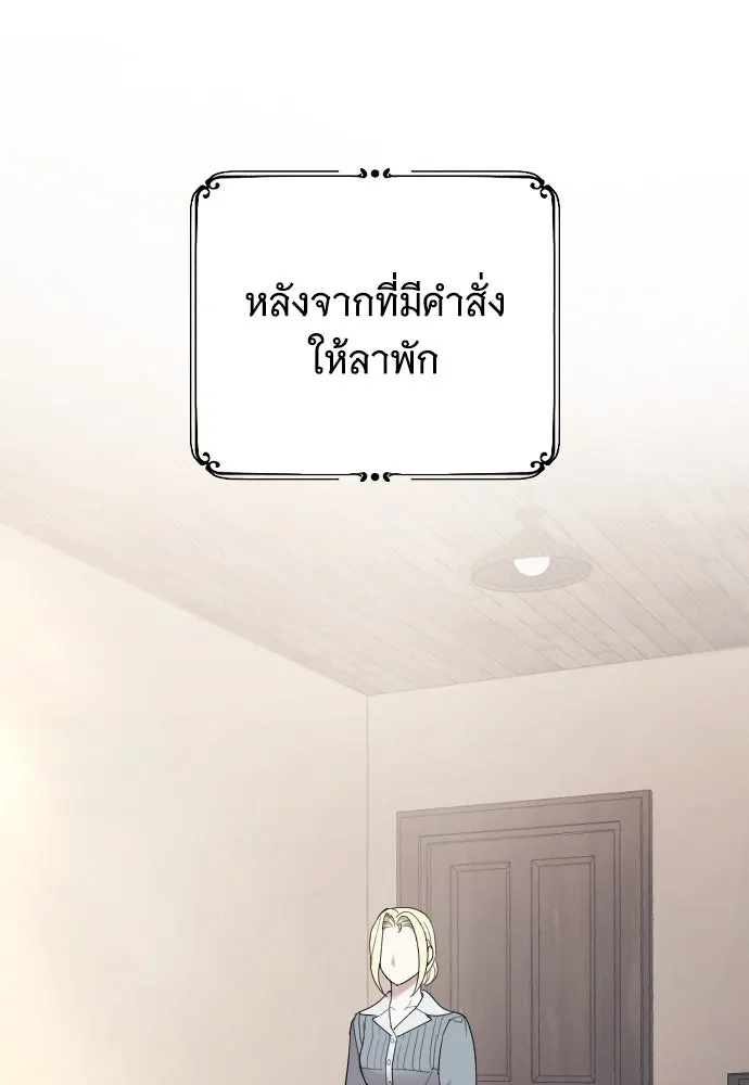 จำเลยหัวใจ ตอนที่ 45 รูปที่ 68