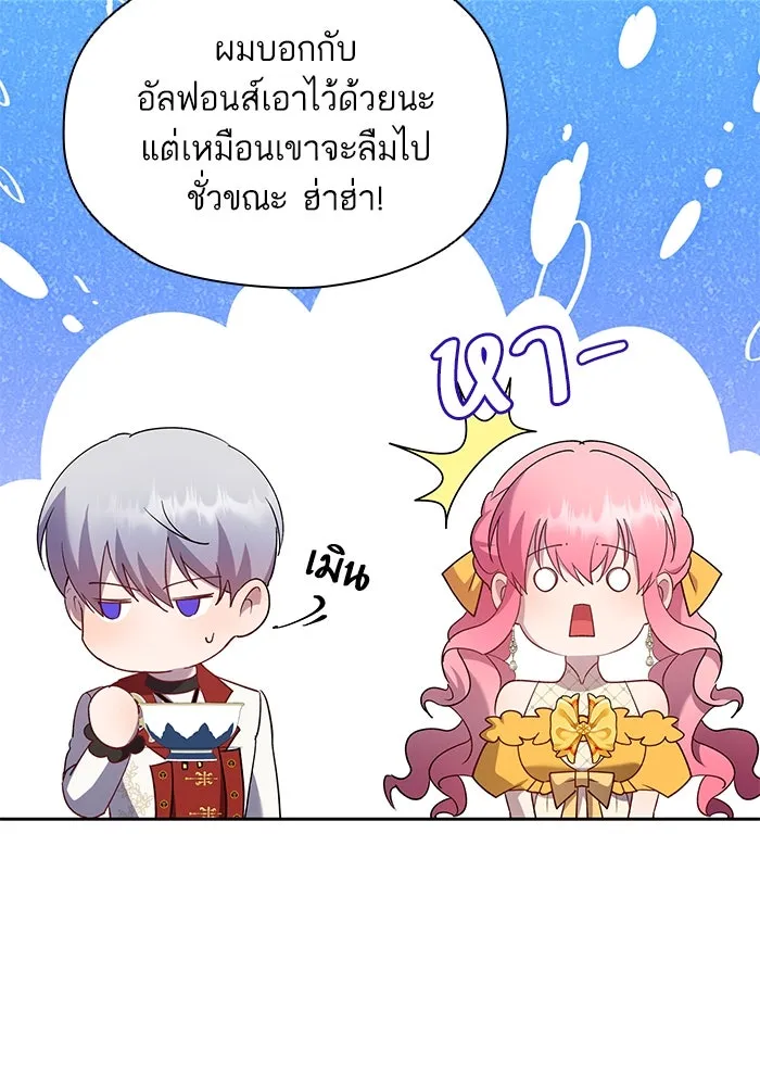 หวานใจสุดโหดโหมดเชื่อง ตอนที่ 51 รูปที่ 47