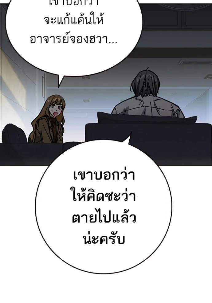 Study Grouo ตอนที่ 1 รูปที่ 26