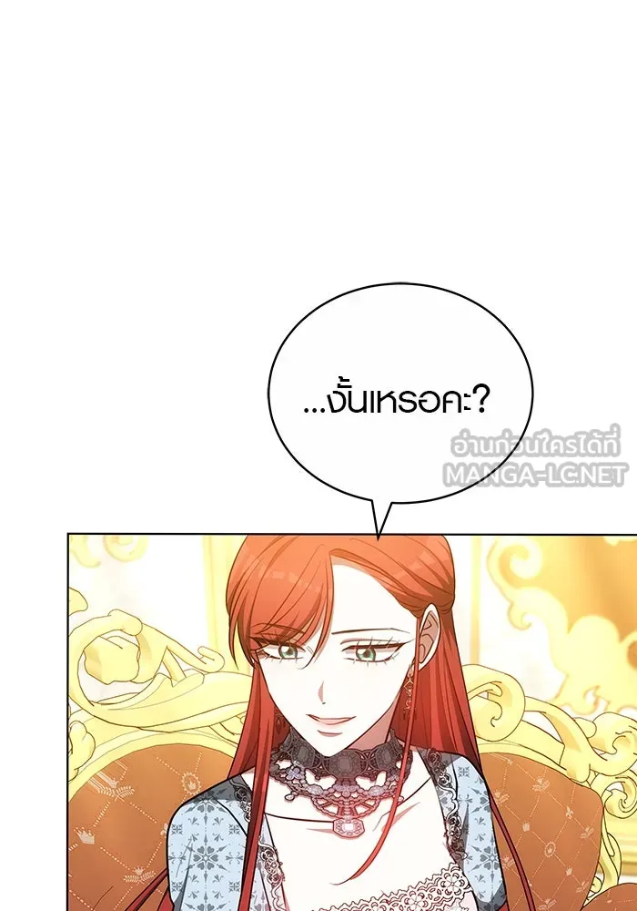 เหตุผลที่ฉันนอกใจ ตอนที่ 70 รูปที่ 36