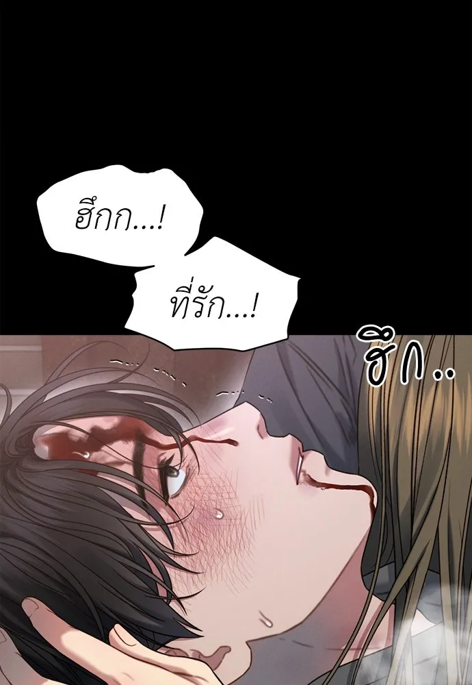 ปรารถนารักอันงดงาม ตอนที่ 107 รูปที่ 35