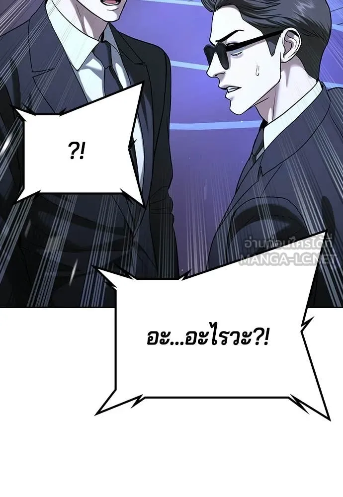 คูเซรา ตอนที่ 69 รูปที่ 125