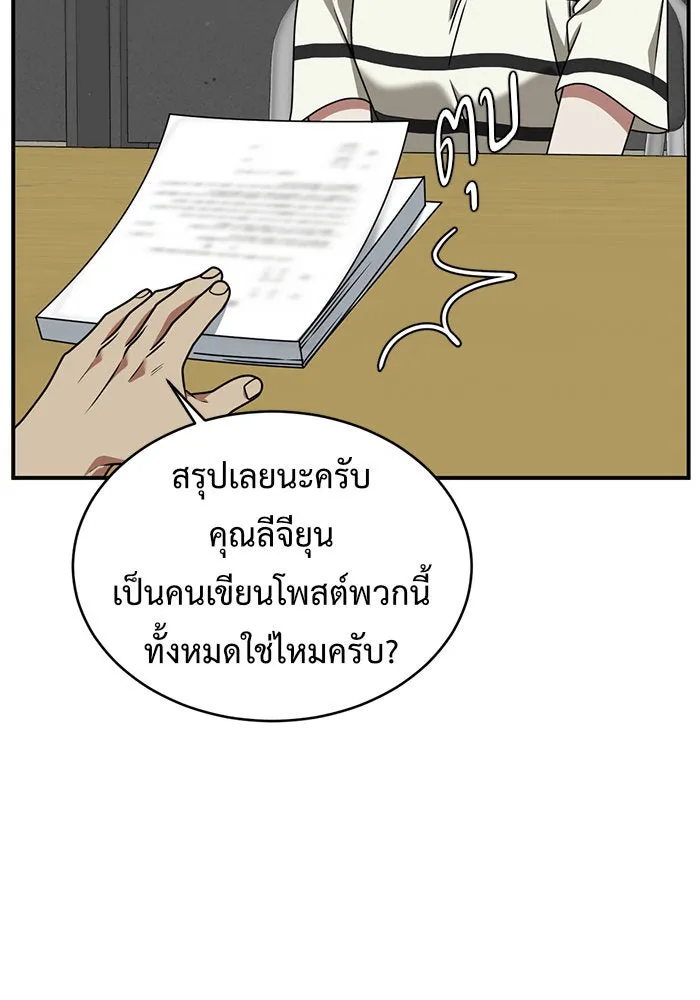 ช่วยเปลี่ยนฉันที ตอนที่ 149. ลีจียุน 2 รูปที่ 131