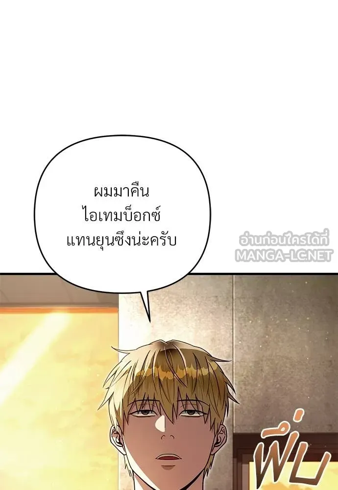 เชื่อเถอะ ฉันเป็นฮัน ตอนที่ 79 รูปที่ 51