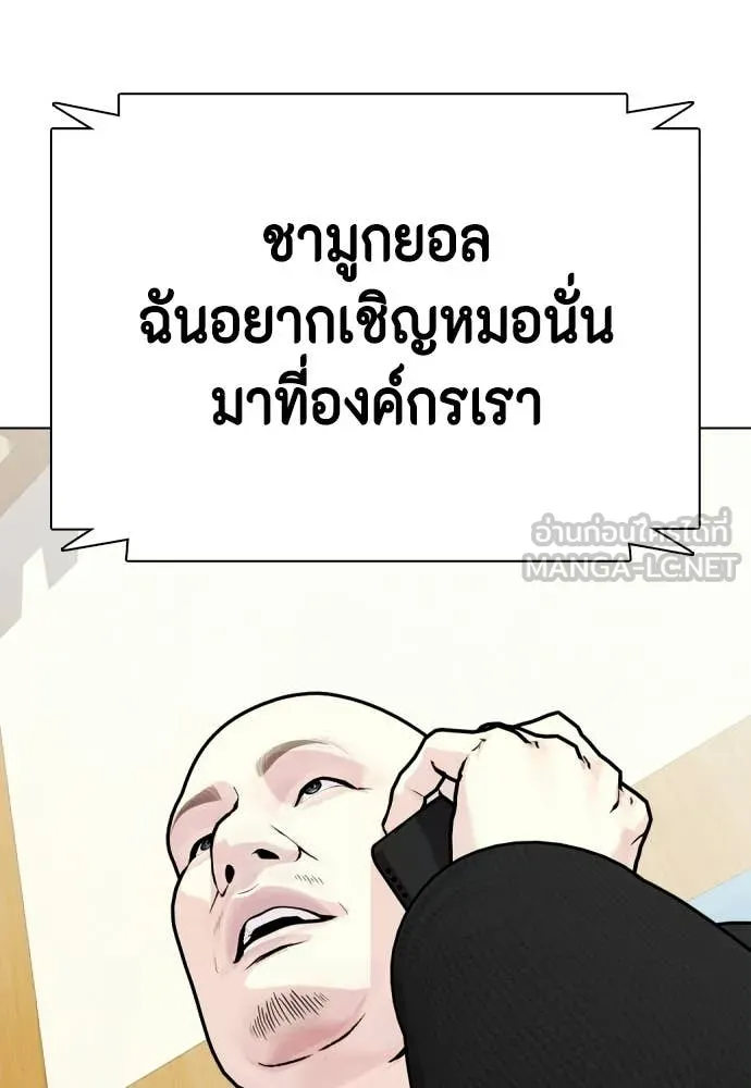 อ ตอนที่ 148 รูปที่ 90