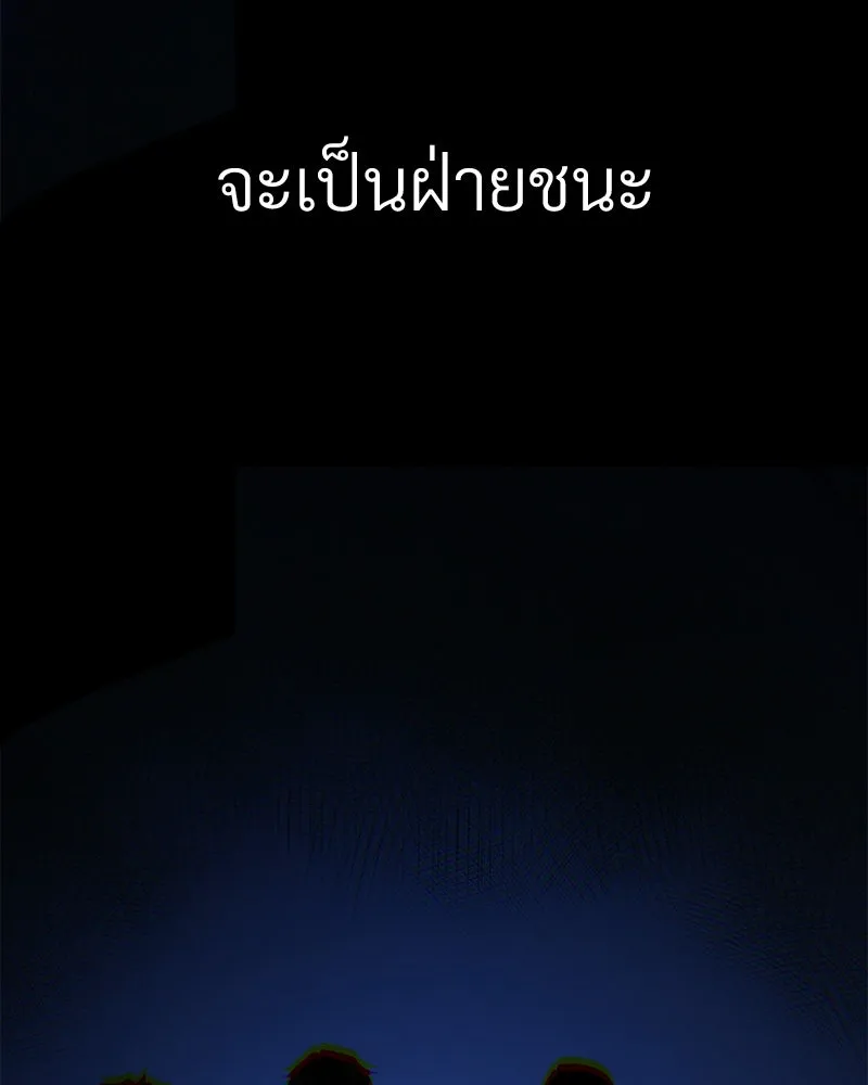 Level One Dreamersbrผู้ชนะรักนี้ต้องเป็น ตอนที่ 46 รูปที่ 145