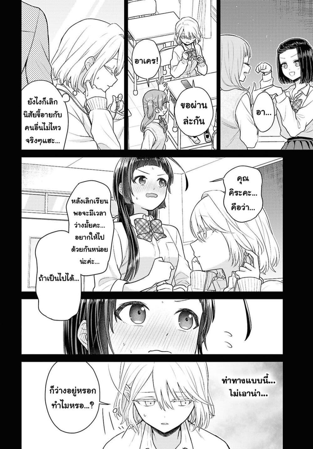 Manga-lc-com อ่านมังงะ อ่านการ์ตูน ออนไลน์ ฟรี Yume to Koi dewa Tsuriawanai ตอนที่ 1 2 3 4 5 6 7 8 9 10 11 12 13 14 ฟรี ไม่มีโฆษณา Manga-lc - อ่าน มังงะ อ่าน การ์ตูน ออนไลน์ อ่านมังงะ ฟรี