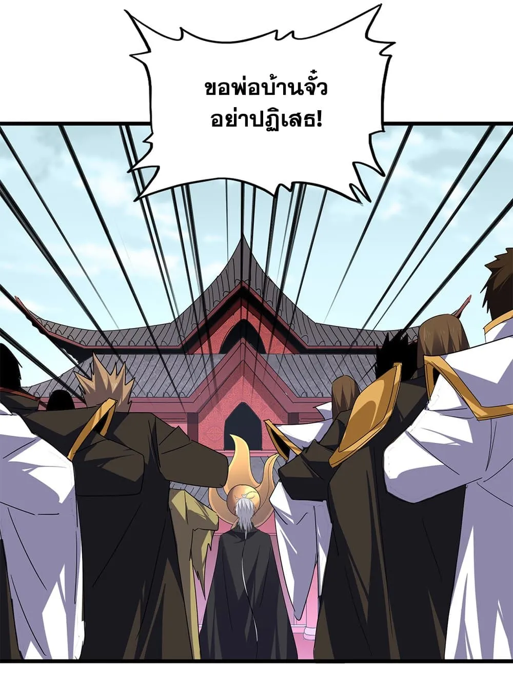 Magic Emperor ราชาจอมเวทย_ ตอนที่ ตอนที่ 781 รูปที่ 10