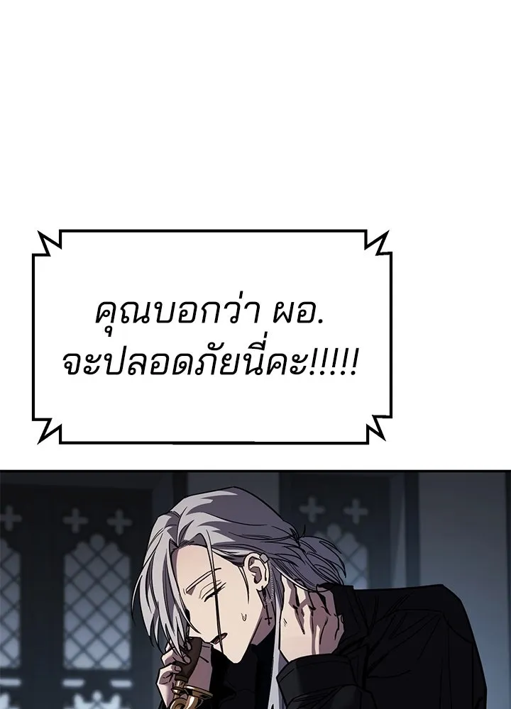 กฎเหล็กบ้านสายลับ ตอนที่ 21 รูปที่ 157