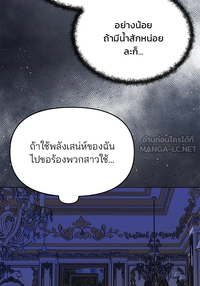 เกมรักจับสามี ตอนที่ 11 รูปที่ 108