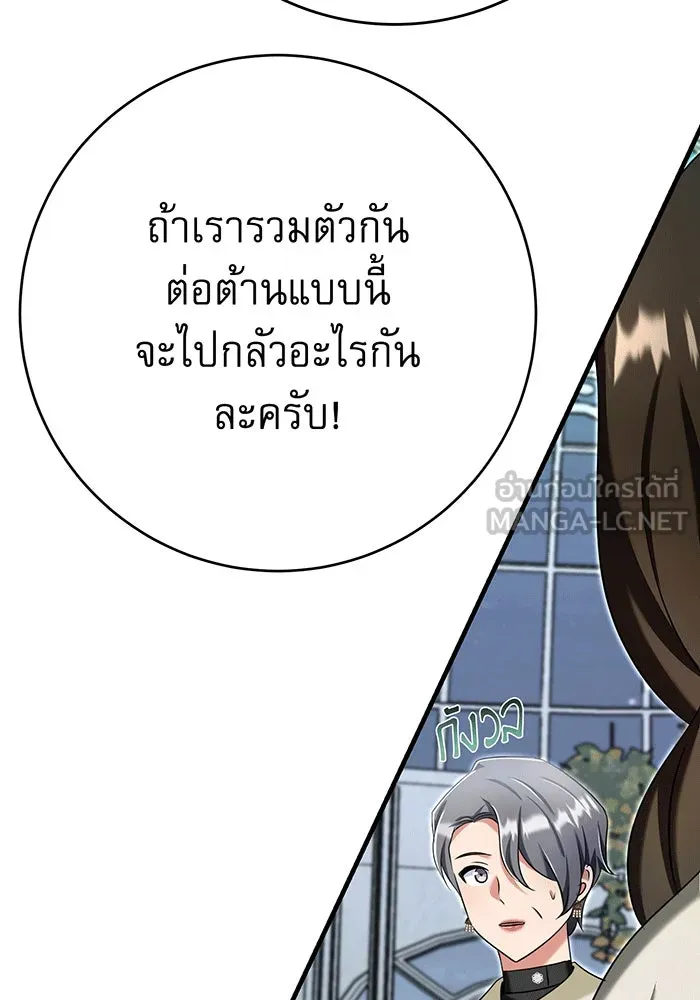 นางร้ายที่ไหนจะมีคุณธรรม ตอนที่ 140 รูปที่ 27