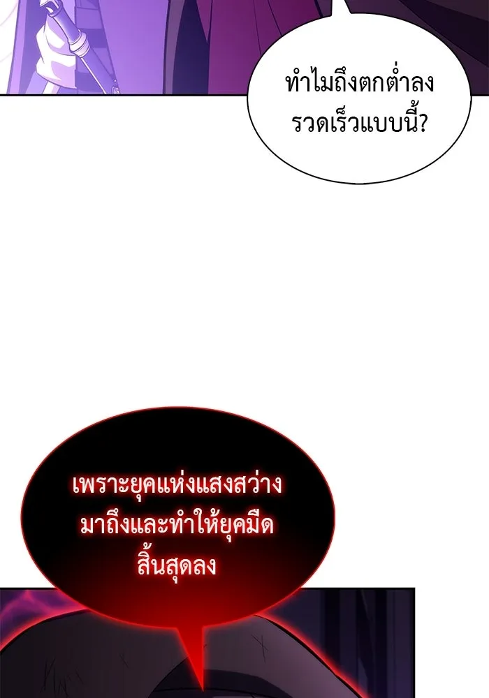 ลูกชายคนเล็กของดยุกคือมือสังหาร ตอนที่ 117 รูปที่ 19