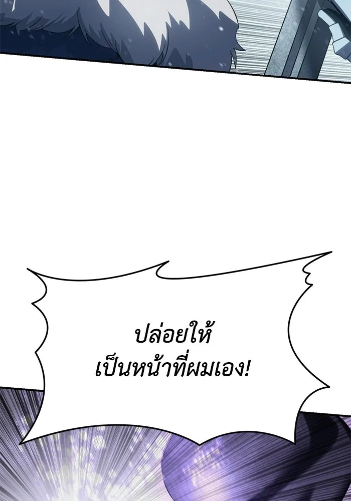 ยอดนักดาบผู้โอบอุ้มดารา ตอนที่ 73 รูปที่ 22