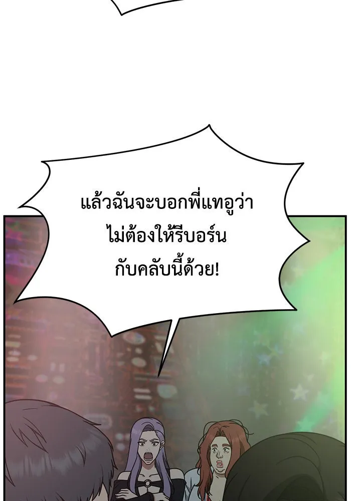 ช่วยเปลี่ยนฉันที ตอนที่ 166. คโยแทฮี 6 รูปที่ 19