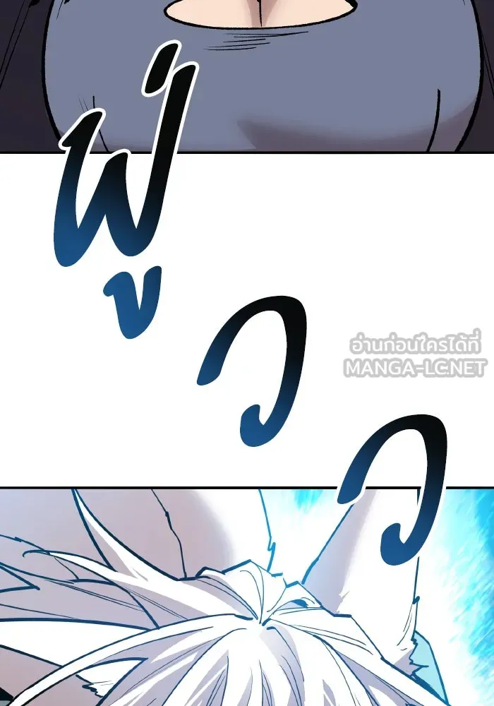 ยอดคนเลเวลทะลุ ตอนที่ 84 มนุษย์นั้นแข็งแกร่ง (2) รูปที่ 93