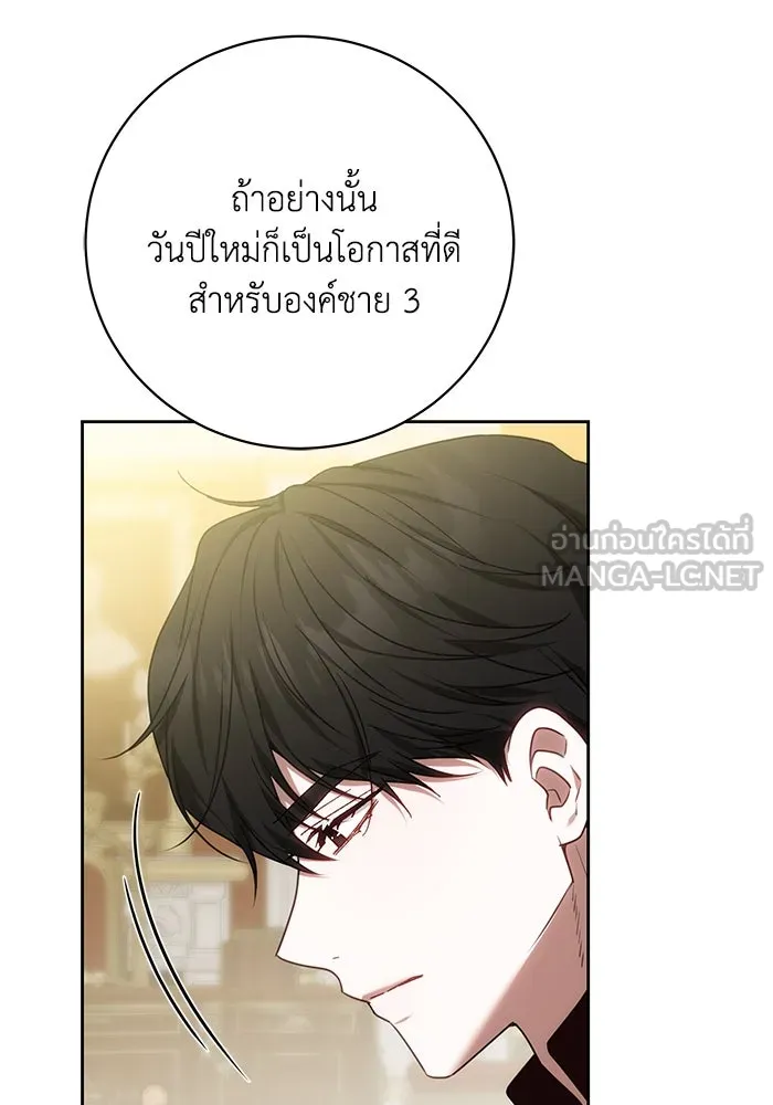 ย้อนเวลาพลิกชะตาทายาท ตอนที่ 64 รูปที่ 51