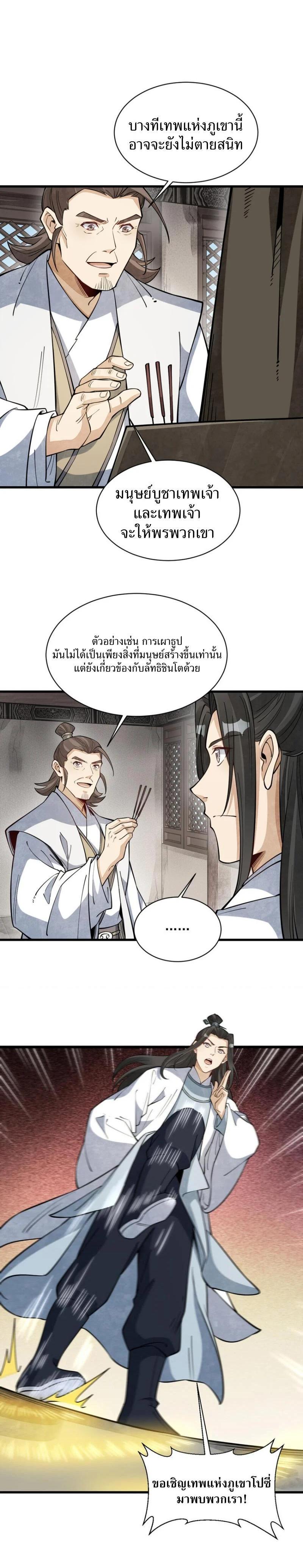 Manga-lc-com อ่านมังงะ อ่านการ์ตูน ออนไลน์ ฟรี Lan Ke Qi Yuan ตอนที่ 1 2 3 4 5 6 7 8 9 10 11 12 13 14 ฟรี ไม่มีโฆษณา Manga-lc - อ่าน มังงะ อ่าน การ์ตูน ออนไลน์ อ่านมังงะ ฟรี