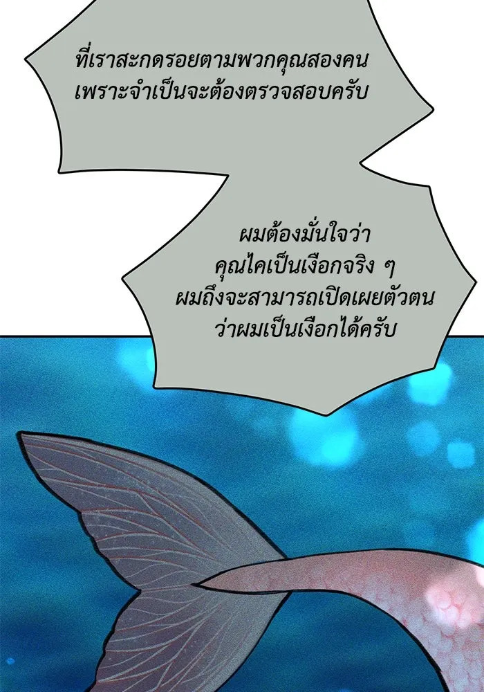 รักน้ำ รักปลา รักเธอนะ ตอนที่ 43 ปลาเสี่ยงวิกฤตสูญพันธุ์ รูปที่ 19