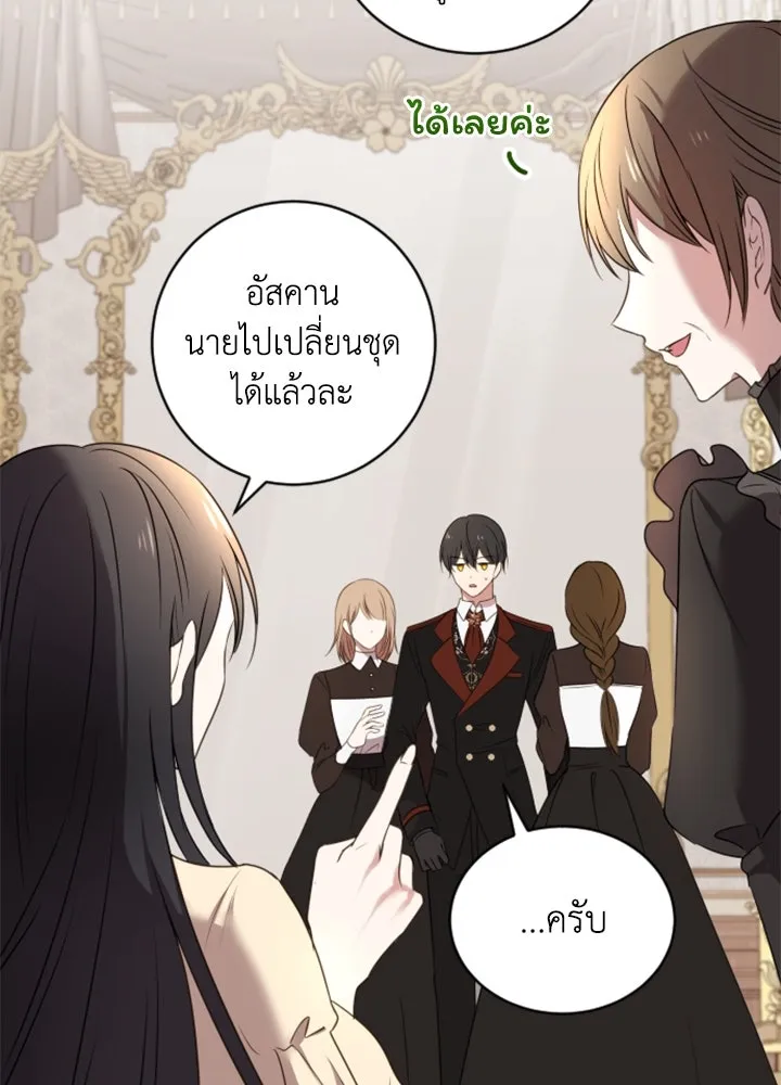 ตัวร้ายอย่างฉันขออยู่อย่างสงบ ตอนที่ 6 รูปที่ 80