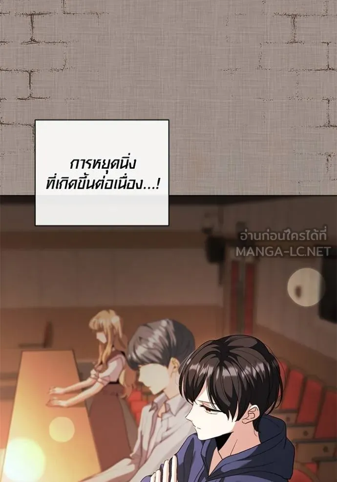 ออร่าดาราอัจฉริยะ ตอนที่ 33 รูปที่ 36
