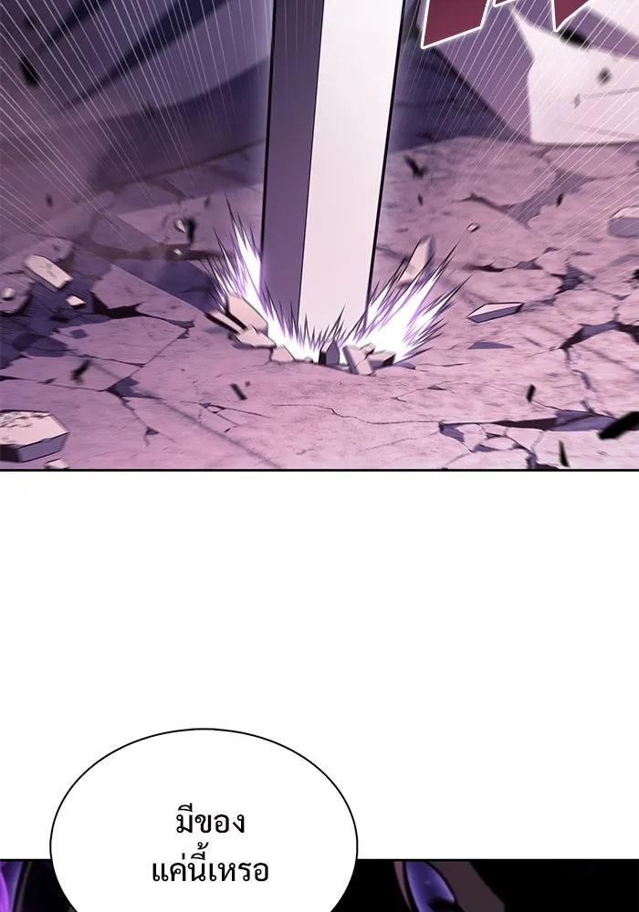 ผู้เล่นหน้าใหม่เลเวลแมกซ์ ตอนที่ 194 เพลงดาบ (1) รูปที่ 112