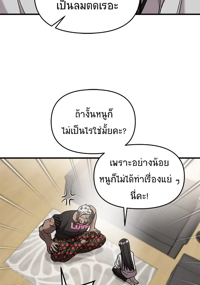 วายร้ายก็อยากมีรัก ตอนที่ 20 รูปที่ 22