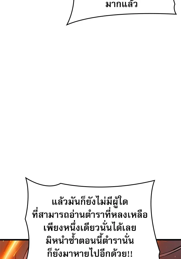 ลับลางลวง ตอนที่ 59 ความภักดี รูปที่ 172