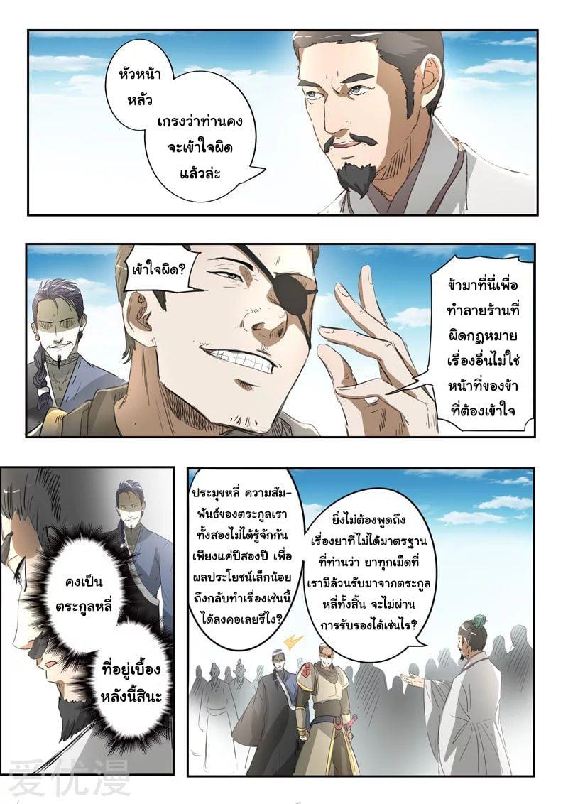 Manga-lc-com อ่านมังงะ อ่านการ์ตูน ออนไลน์ ฟรี Martial Master ตอนที่ 1 2 3 4 5 6 7 8 9 10 11 12 13 14 ฟรี ไม่มีโฆษณา Manga-lc - อ่าน มังงะ อ่าน การ์ตูน ออนไลน์ อ่านมังงะ ฟรี