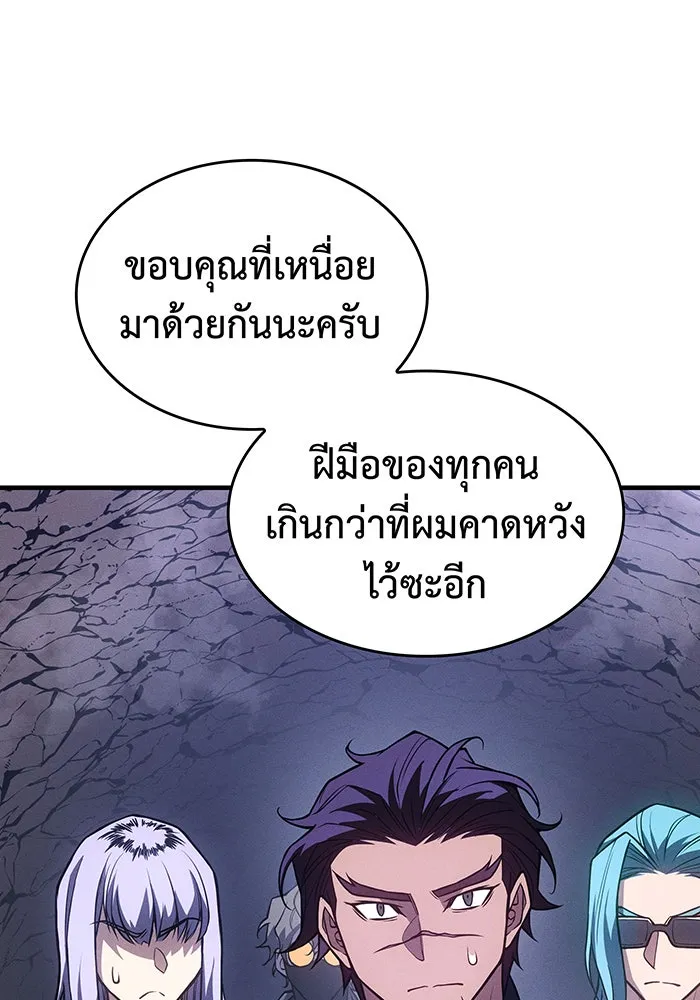 เกิดใหม่พร้อมพลังแห่งราชัน ตอนที่ 83 รูปที่ 70