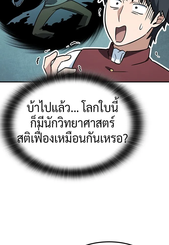 คลินิกสัตว์ต่างโลกของคิมโอจิน ตอนที่ 10 รูปที่ 127