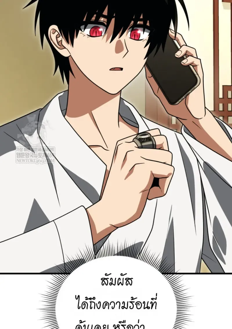 Player Who Returned 10_000 Years Later เพลเยอร_ผ_กล_บมาในรอบหม_นป_ ตอนที่ ตอนที่ 138 รูปที่ 43