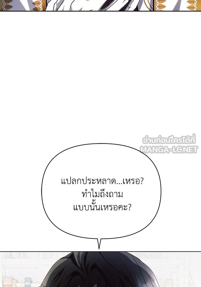 แอชสตาร์ต ตอนที่ 55 รูปที่ 3