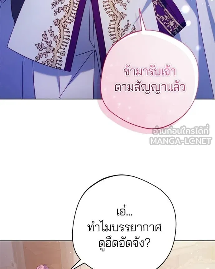 ถ้าเป็นนางร้าย ตอนที่ 16 รูปที่ 66