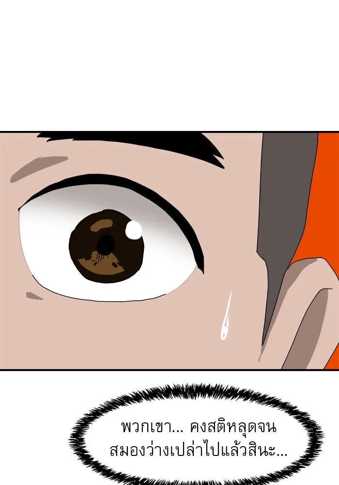 Double Click ตอนที่ 9 รูปที่ 106