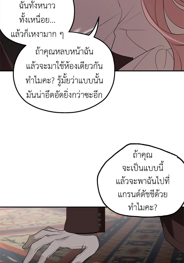 ครอบครัวสามีเห็นทีจะคลั่งรัก ตอนที่ 84 รูปที่ 16