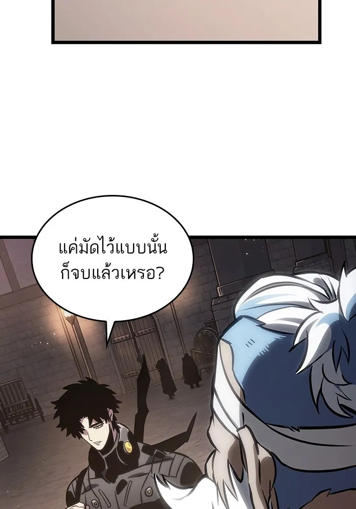 หลังวันสิ้นโลก ตอนที่ 104 รูปที่ 46