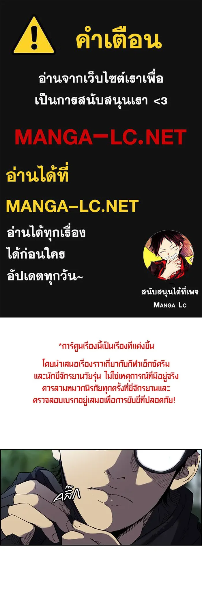 ปั่นสู้ฝันbrWind Breaker ตอนที่ 7 รูปที่ 1