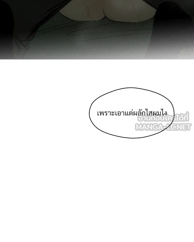 บุปผารุ่มราคะ ตอนที่ 78 รูปที่ 141