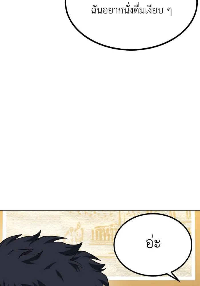 ราชาแห่งอ็อกทากอน ตอนที่ 65 รูปที่ 8