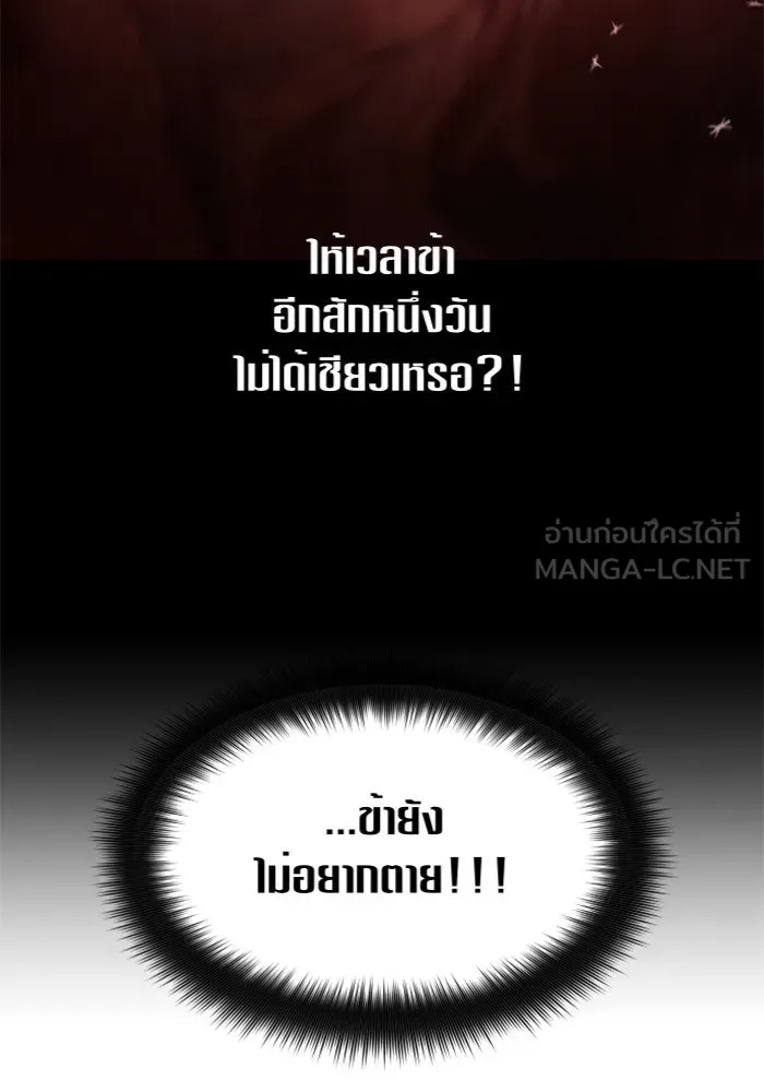 ชิงชีวิตพลิกลิขิตชะตา ตอนที่ 82. การตัดหัว รูปที่ 114