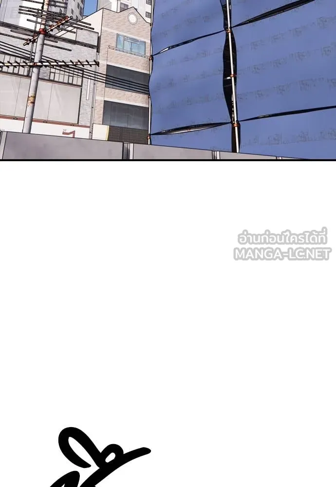 ผู้กล้าฝ่า ตอนที่ 11 รูปที่ 2