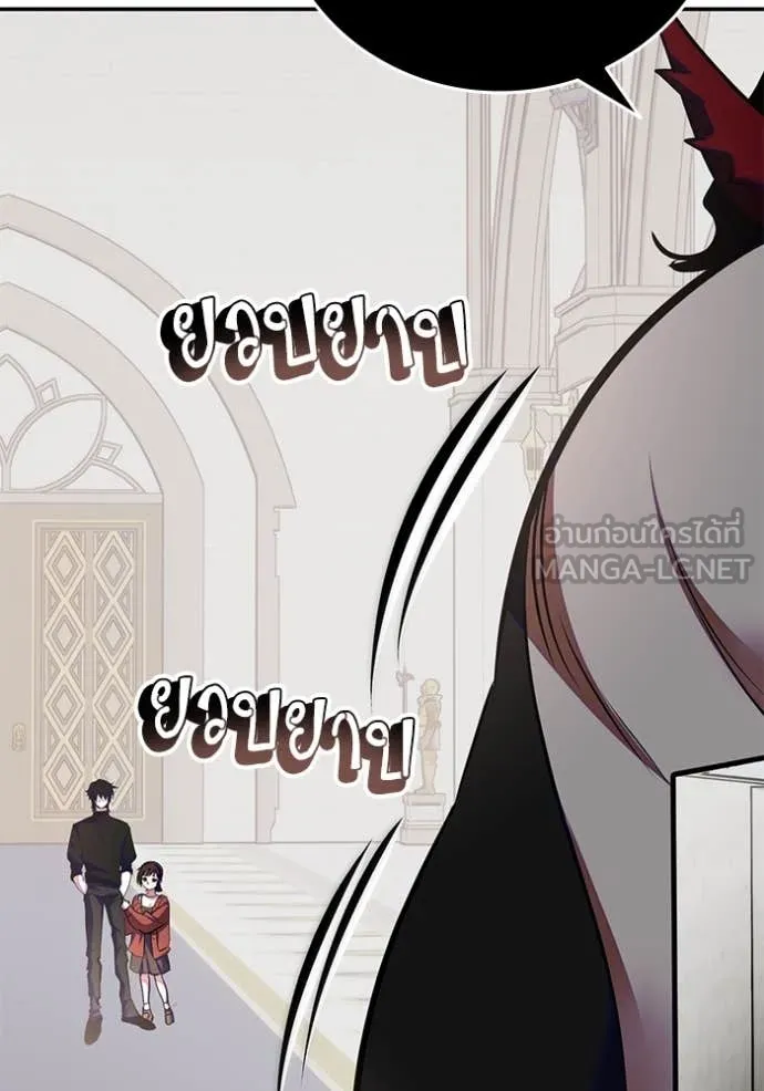 Return to Player ตอนที่ 191 รูปที่ 44