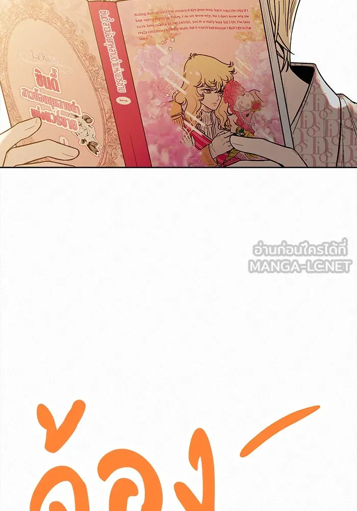 ปฏิบัติการรักวุ่นหัวใจ ตอนที่ 59 รูปที่ 3