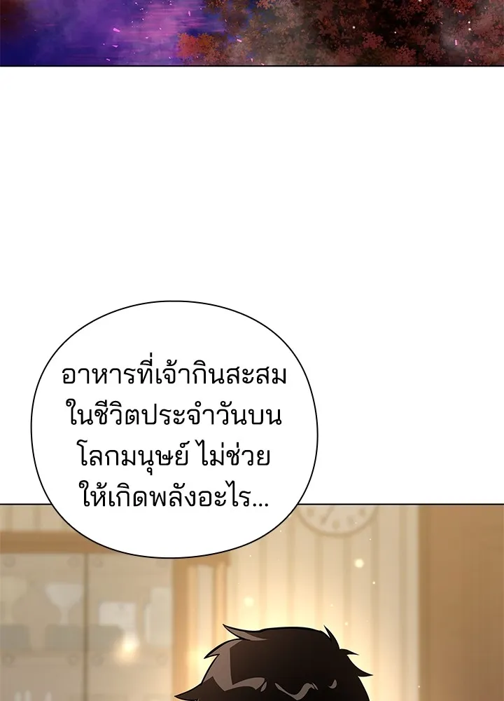 คืนแห่งโทแกบี ตอนที่ 3 รูปที่ 35